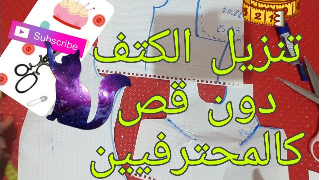 طريقة ليبانس الصدر💡 كالمحترفين لنزول في الكتف بدون قص من الكتف👌