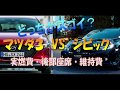 マツダ３とシビックの【燃費・維持費・後部座席】徹底比較！