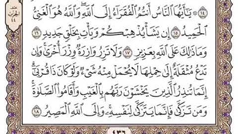 ماتيسر من سورة فاطر ترتيل الشيخ عبدالعزيز الاحمد