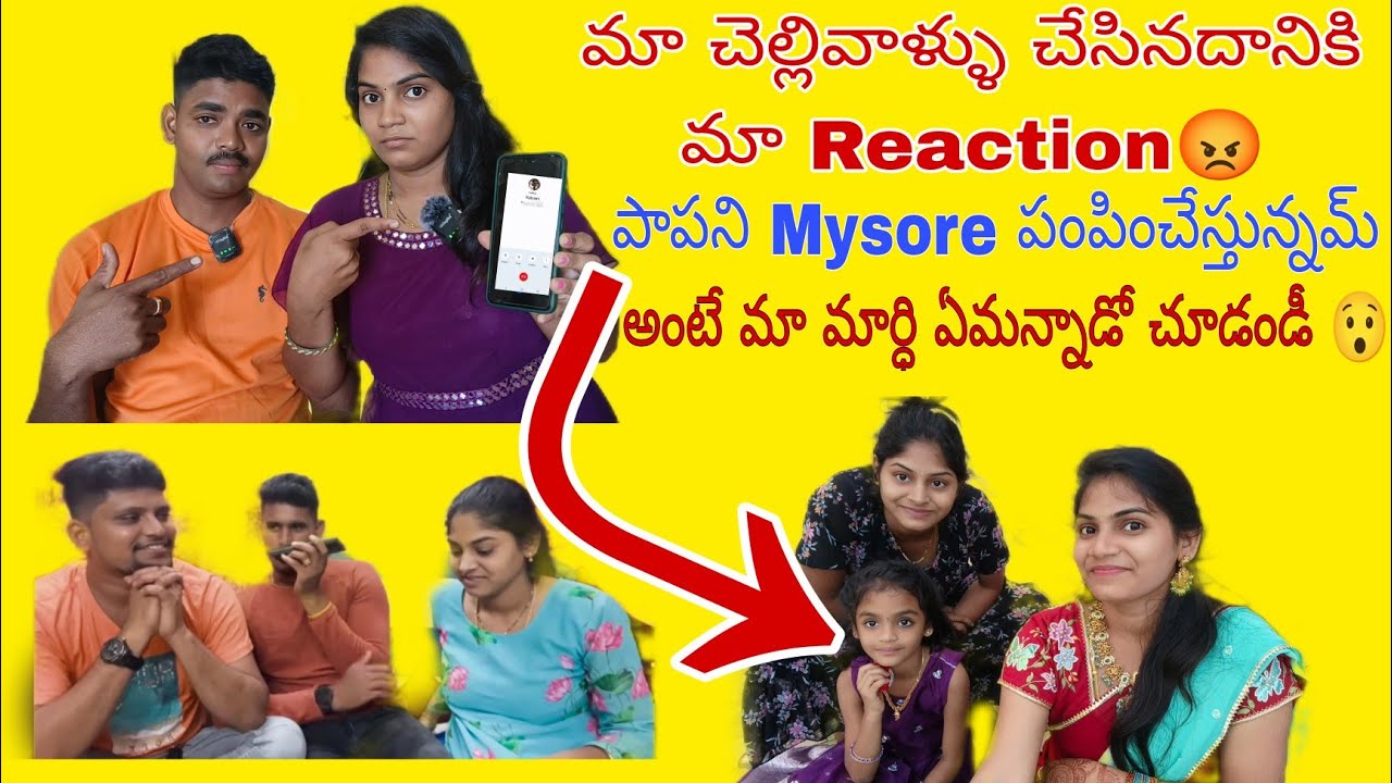 చెల్లె వాళ్ళ మీద Revenge నేను ఎలా తీసుకున్నానో చూడండి .. 🤨 ..