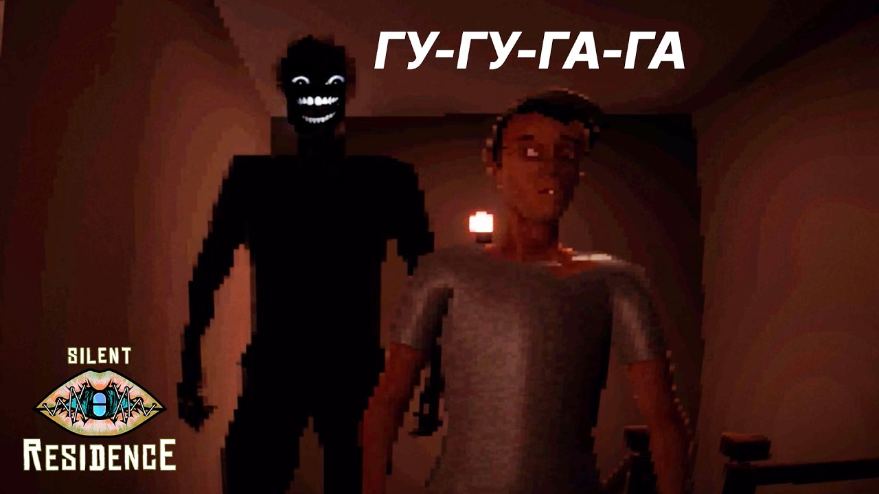 НАТЕ НОЖ, ПОТОМ ВЕРНЕШЬ ► Silent Residence