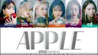 GFRIEND (여자친구) – 'APPLE' Lyrics [Color Coded_Han_Rom_Eng]