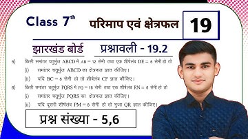Jharkhand Board Class 7th Maths Ex - 19.2 q5,6 Perimeter and area | Jcert Class 7th Maths Ex 19.2