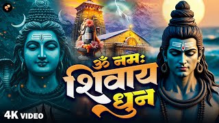 Download Lagu ॐ नमः शिवाय धुन | Om Namah Shivaya ShivDhun | NonStop ShivDhun | Daily Mantra MP3