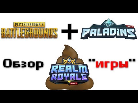 Video: Paladins Får En Battlegrounds-inspirert Modus, Og Den Heter Paladins: Battlegrounds