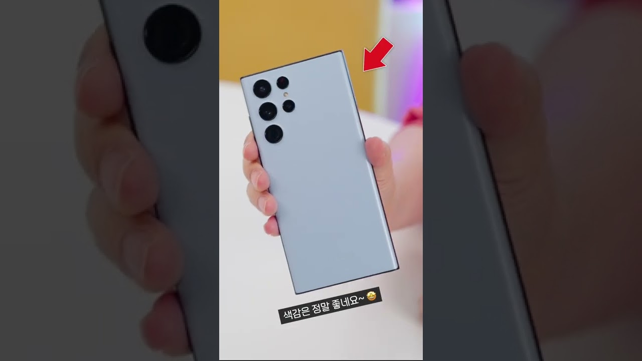 색감 도랏? 갤럭시S22 울트라 스카이블루 핸즈온. 차이점 비교 3가지 #Shorts