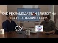 Евгений Вольнов. Сколько зарабатывает медиа. SSP. Эволюция рекламы / OMNIMIX