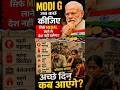 #latestnews #youtubeshorts #narendramodi #nitingadkari #railway #piyushgoyal #hardeeppuri