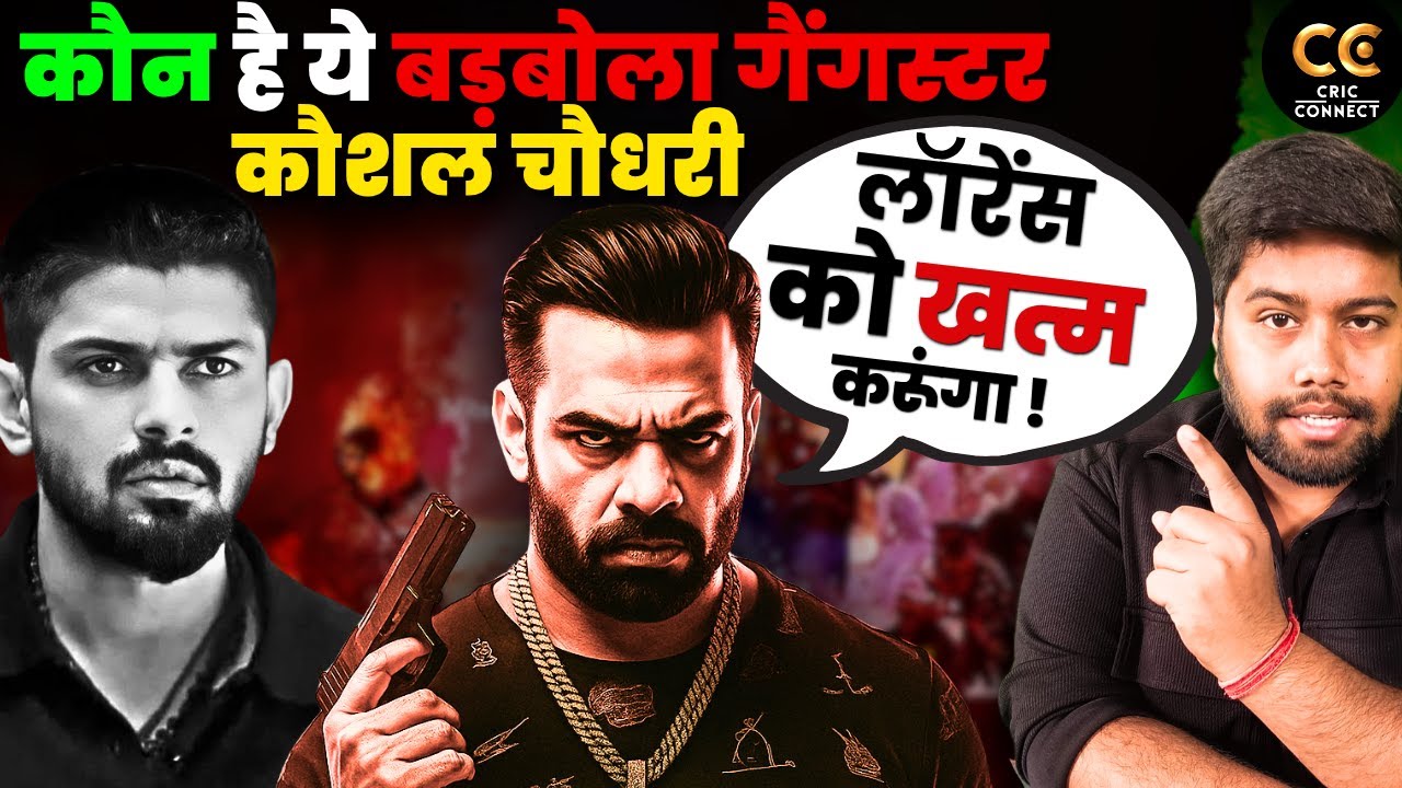 Lawrence को जान से मारने के लिए क्यों तड़प रहा है Kaushal Chaudhary! | Jaggu Mother @Crime_Connect