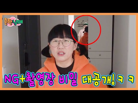 <strong>배꼽빠지는</strong> 흔한남매 NG모음 11탄!ㅋㅋㅋ