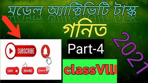 Model Activity Task Math Class VIII Part 4 মডেল অ্যাক্টিভিটি টাস্ক ২০২১ অষ্টম শ্রেণি