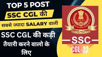 CGL 2022 Top 5 Post | Highest Salary Post 🔥| #ssccgl2022