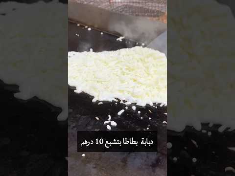 دبابة البطاطا أقوى سندويشة بطاطا في الخالدية    