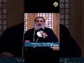 الزتونة الانبا مقار اسقف الشرقيه و العاشر من رمضان يجيب عن الفرق بين الاختيار و القسمة و النصيب 
