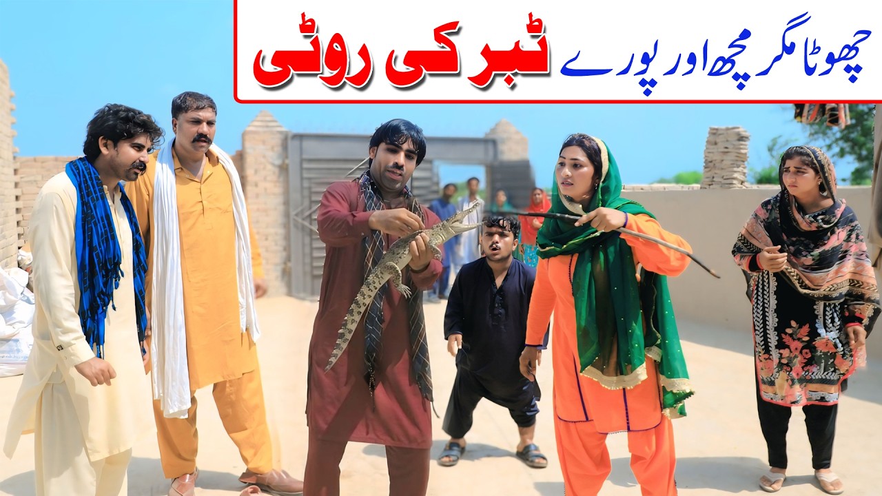 Bhootna Shoki, Sanam , Bilo , Malangi Ch Kuki &  Muskan , Nomi , New Funny Video By Rachnavi Tv2