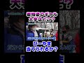 【ギャル】カトパンと同じ大学に通っている？ #Shorts