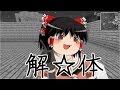 [マインクラフト]深海メイドと黄昏の世界でハードコア工業 Part6[ゆっくり実況]