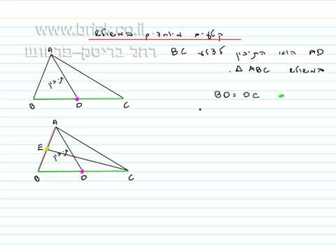 כיתה ז&rsquo; - הנדסת המישור - משמעות התיכון במשולש -מתמטיקה בקלי קלות מהצעד הראשון ועד לבגרות