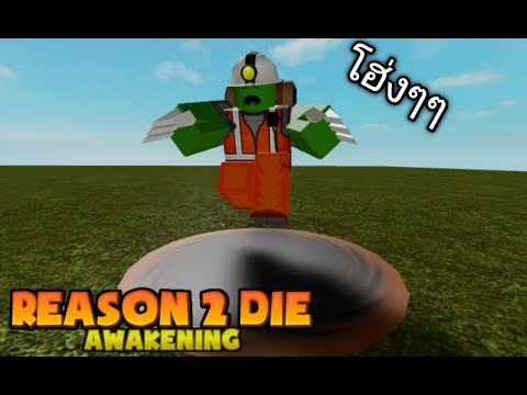 Roblox Reason 2 Die Digger หมาข ดท งโหดท งอ ดท งโกง 15 - roblox metal detecting simulator 2 จำลองการหาเหล ก หาเหล กจน