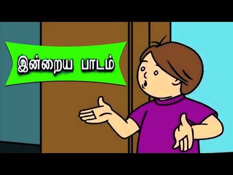 இன்றைய பாடம்-அப்புக்குட்டி-Tamil Animation Comedy