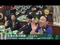 永遠の角川映画【WOWOWぷらすと】 の動画、YouTube動画。