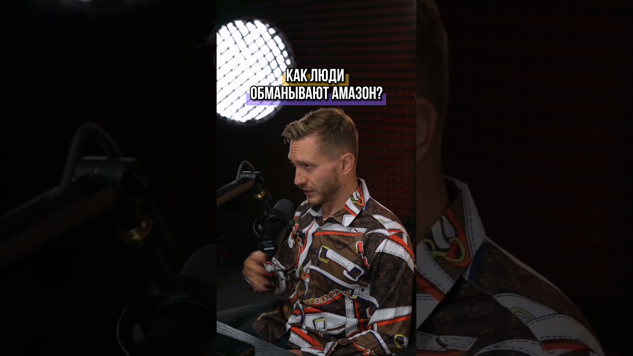 Как обманывают Амазон или как получить любой товар бесплатно / Что такое Рефанд