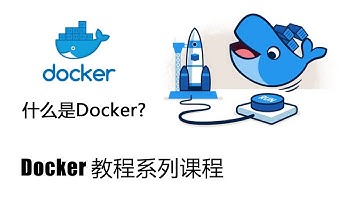 什么是 Docker？Docker 介绍教程，docker初学者教程
