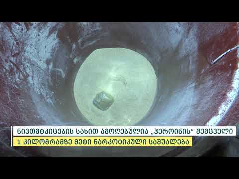 პოლიციამ ფონიჭალასა და მარნეულში ნარკოდანაშაულისთვის 2 პირი დააკავა