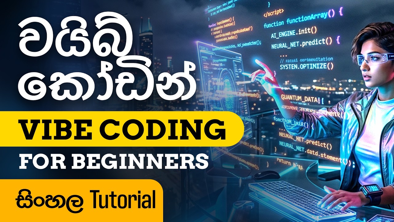 coding wizard - youtube Images High Quality Grahic Vibe Coding කියන්නේ මොකක්ද? | Vibe Coding Tools | GeekUnlock - YouTube