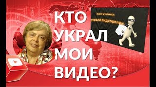 Кто украл мои видеоролики? Новая студия YouTube всех показала!