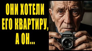 картинка: Они назвали его прошлое ХЛАМОМ и хотели сдать в ДОМ ПРЕСТАРЕЛЫХ... но одна находка ИЗМЕНИЛА ВСЁ...