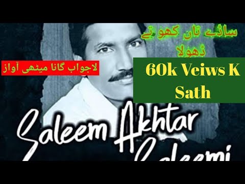 Sade Taan Khoo Te Dhola Full Song Saleem Akhtar Saleemi