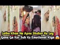 Laiba khan Wedding | Laiba Khan Sing A Song For Her Husband | Emaan Khan Vlog | Latest Update