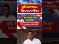 ପୁଣି ରାଜ୍ୟସଭା ଯିବେ ଦେବାଶିଷ ! || Kalinga TV