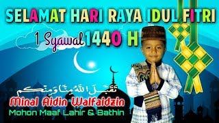 ☪️Video Ucapan Selamat Hari Raya Idul Fitri 1440 H☪️
