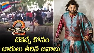 Baahubali 2 Tickets Craze at Hyderabad IMAX | Prabhas | Rana | Anushka | Tamanna | SS Rajamouli