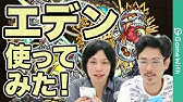 モンスト アヴァロンをノア入り貫通パーティで攻略 なうしろ Youtube