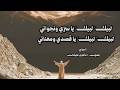 لبيك لبيك يا سري ونجوائي الحلاج mp3