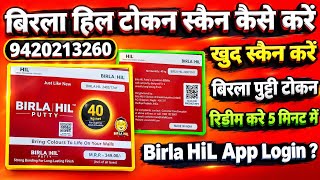 How to Scan Birla HIL Token | How to Login to Birla HIL Distributor App | Birla HIL Putty Token screenshot 1