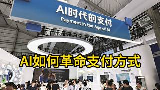 深度解析：2026支付大颠覆！当AI Agent替你花钱，A2A智能体支付是终极风口还是安全深渊？