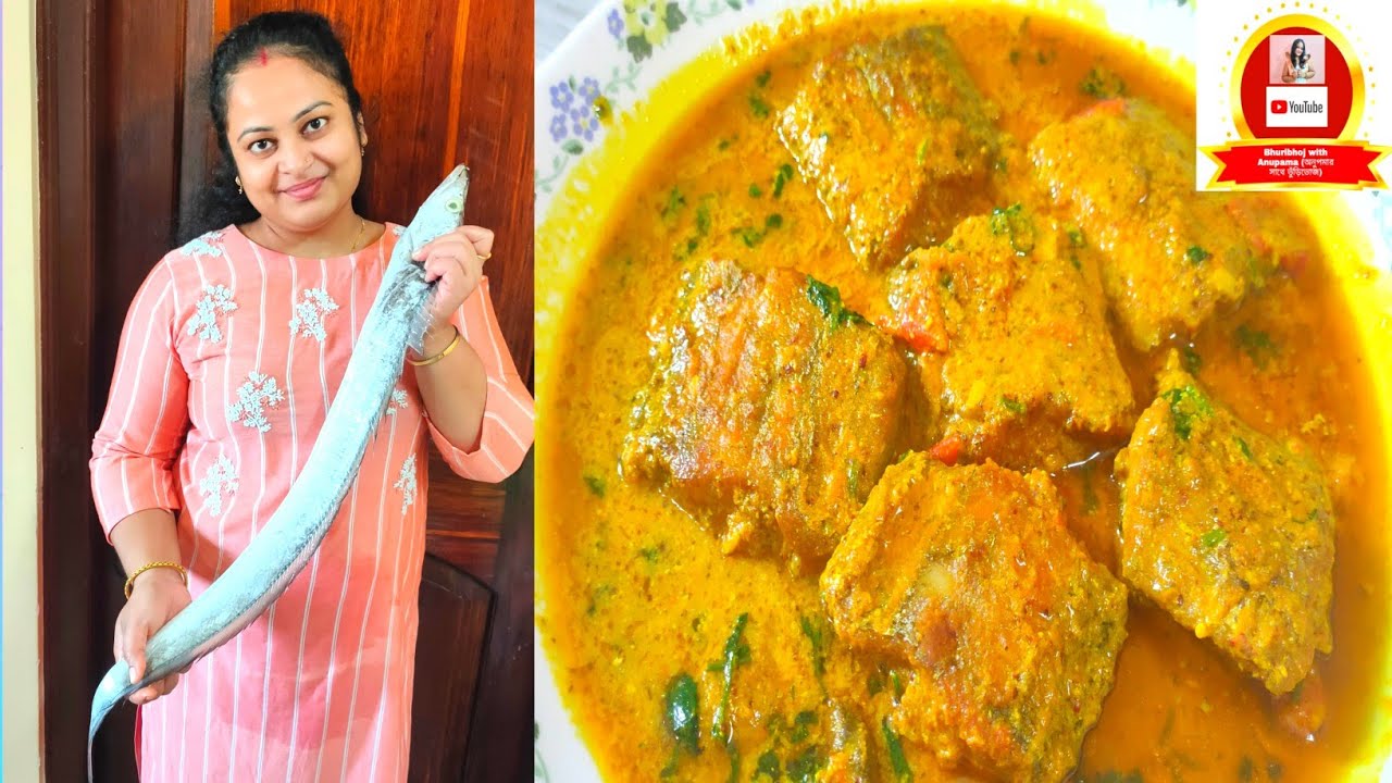 ফিতা বা সীতাপাটি মাছের রেসিপি Ribbon Fish Recipe Sea Fish Recipe