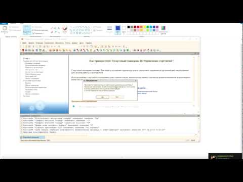 Video: How To Set Up Fast Filling Of Documents In 1C UPP And UT 10.3