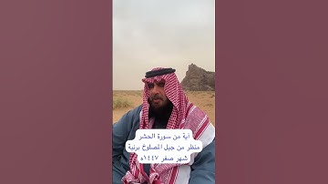 دحيم الحماد ١٤٤٧هـ آية من سورة الحشر
