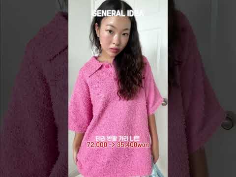무신사에서 <strong>옷</strong> 반값에 사는 꿀팁과 <strong>여름</strong> 데일리룩 코디✨