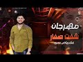 صاحب غدار شوفت مرار يا ابويا انت السند غناء رياض عمرو صاحب غدار شوفت مرار يا ابويا انت السند غناء رياض عمرو