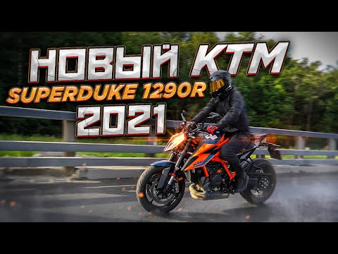 Video: KTM 1290 Super Duke R Motorcycle Review: De Kracht Ontketenen