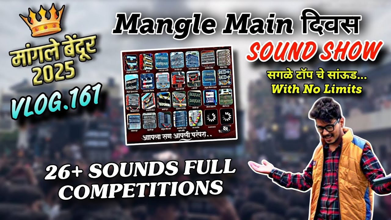 Power Plus 🆚 AP OutLine Fight झाली की नाय😳Mangle Competitions चा राडा🔥🔊Full Day Show | VLOG. 161