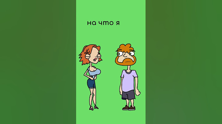 Когда не умеешь делать намеки (Анимация / коротыш) #shorts
