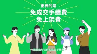 LINE官方帳號 開店幫手 全新上線！