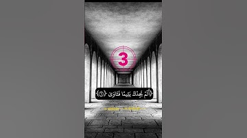 أحمد العجمي/تلاوة خاشعة يخشع له القلب أيات من سورة الضحي..راحة النفسيه 🤲🌺✍️🍒💦